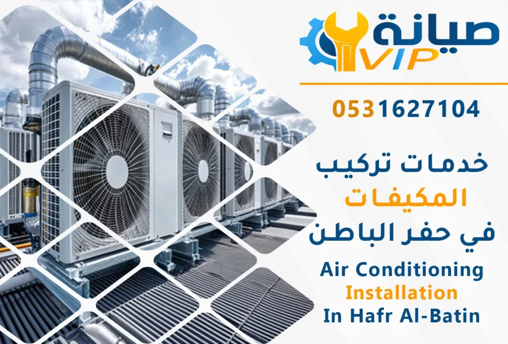 أفضل فني تركيب مكيفات بحفر الباطن