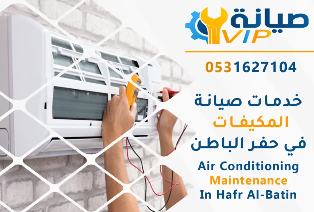 فني مكيفات في حفر الباطن